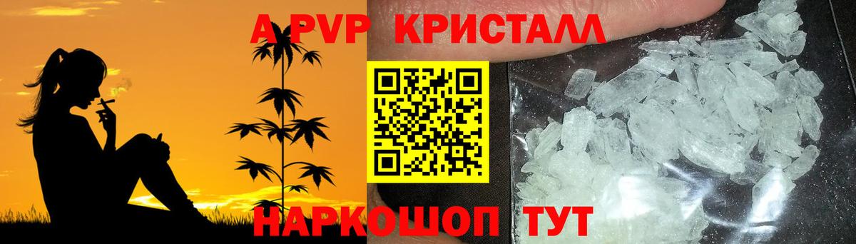ГЕРОИН Новоалтайск