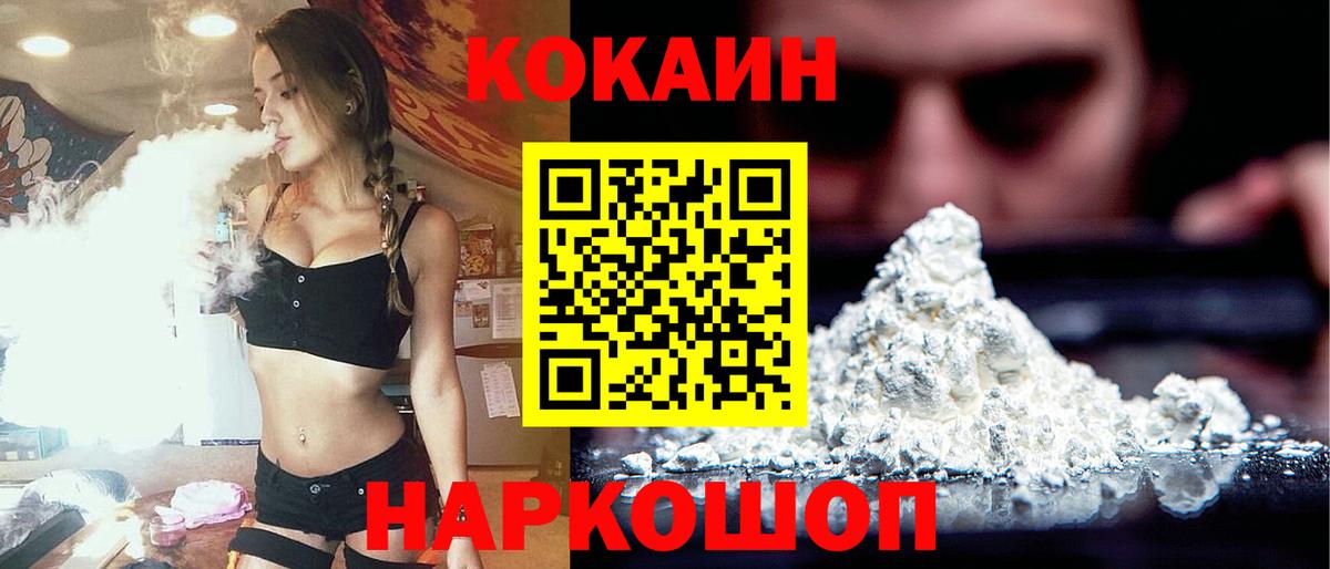 КОКАИН Перу Новоалтайск