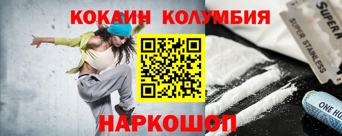 Cocaine Эквадор  Вход с VPN  что такое наркотик  COCAIN Перу  Новоалтайск 