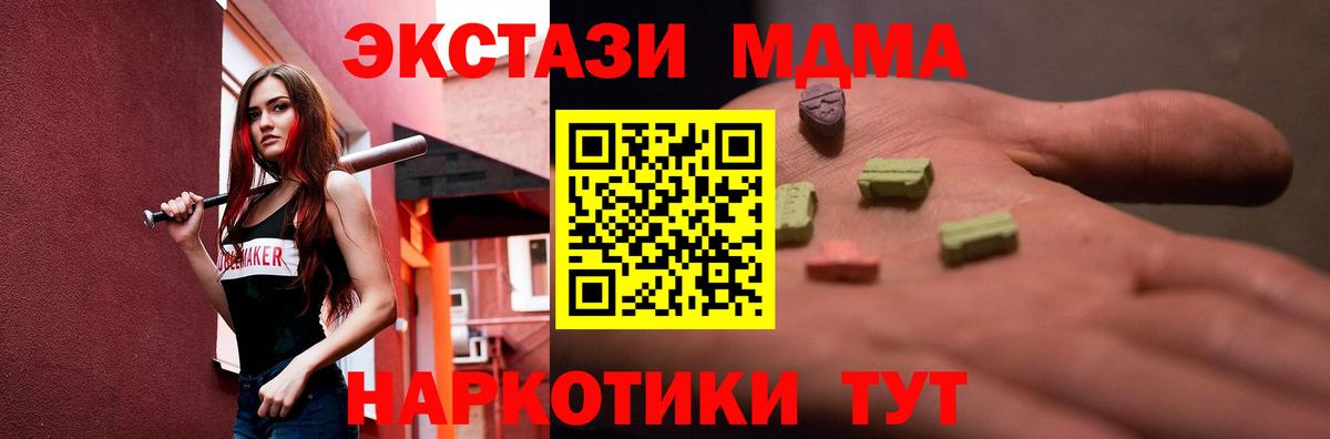 Новоалтайск  ЭКСТАЗИ mix  Вход с VPN 