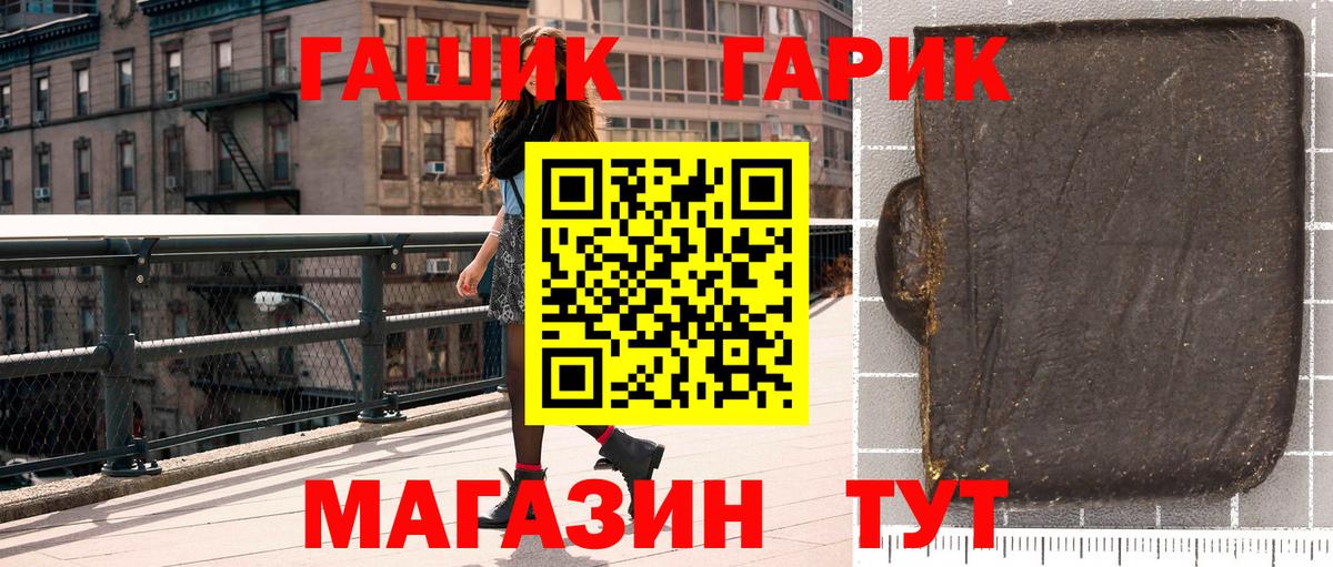 ГАШИШ Ice-O-Lator  ГАШИШ убойный  Вход с VPN  Новоалтайск 