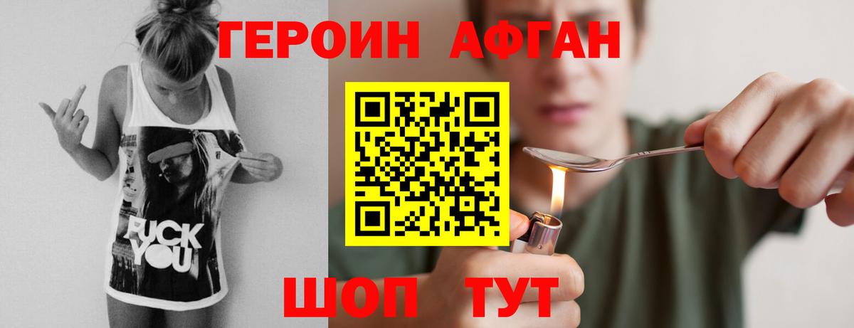Новоалтайск  Героин  Вход с VPN  Героин Heroin 