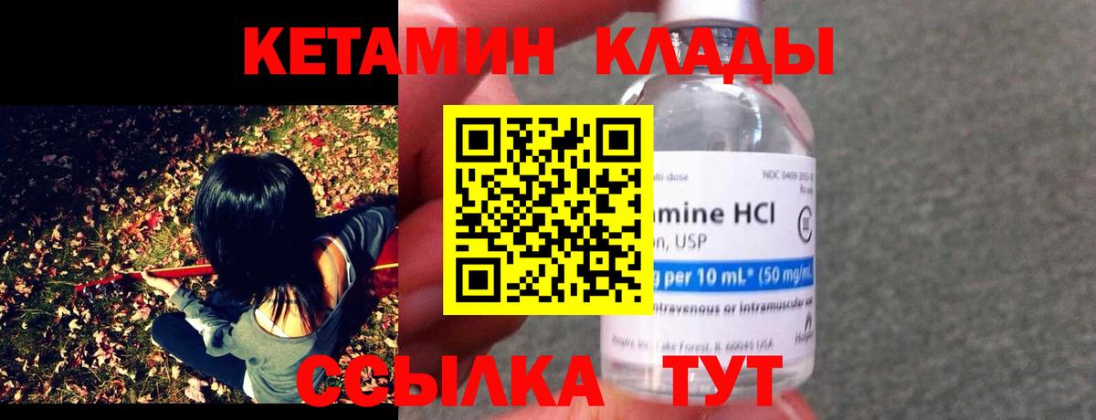 Кетамин VHQ  Кетамин VHQ  Вход с VPN  Новоалтайск 