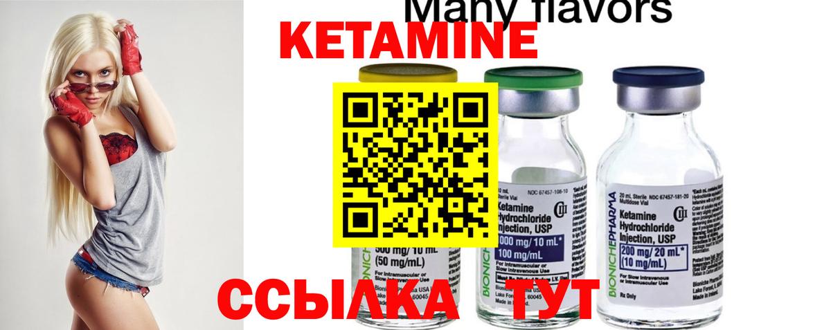 КЕТАМИН ketamine Новоалтайск