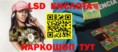 марки lsd Донецк
