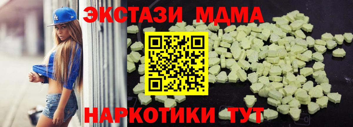 МДМА Molly Новоалтайск