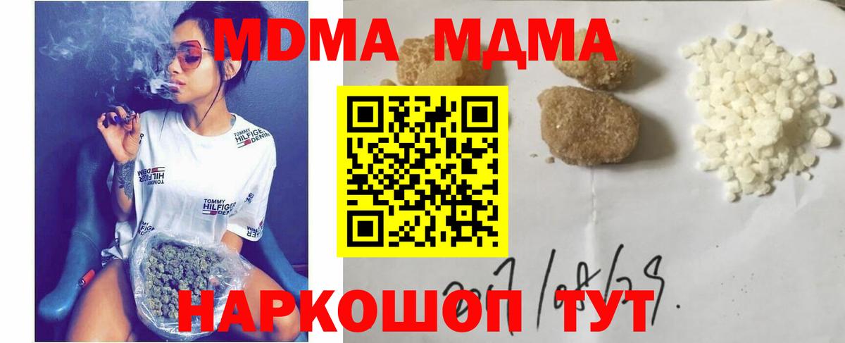 Новоалтайск  МДМА  MDMA молли  Вход с VPN  MDMA Molly 