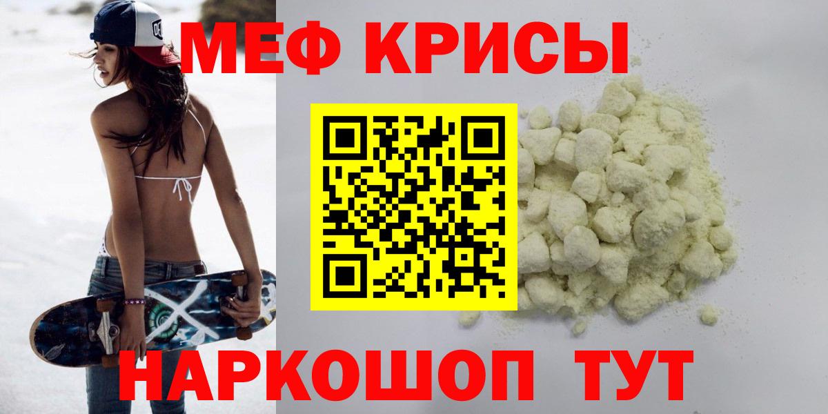 МЕФ мука Новоалтайск