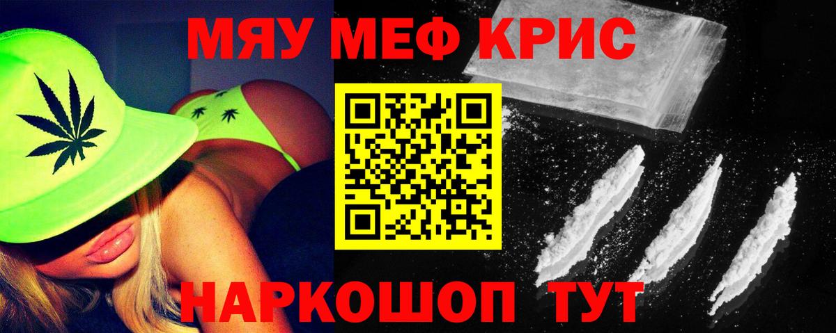 Меф мука  МЕФ 4 MMC  Вход с VPN  МЯУ-МЯУ  Новоалтайск  Меф 