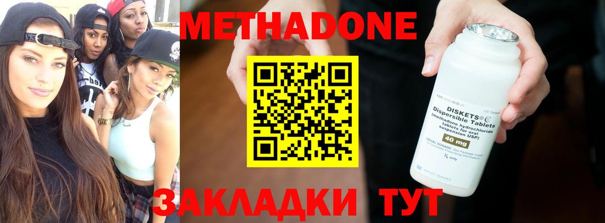 Новоалтайск  МЕТАДОН кристалл  Вход с VPN  МЕТАДОН VHQ 