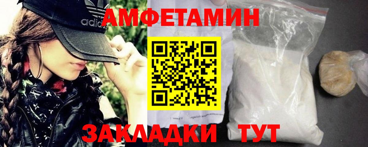 Новоалтайск  Первитин Methamphetamine  Вход с VPN 