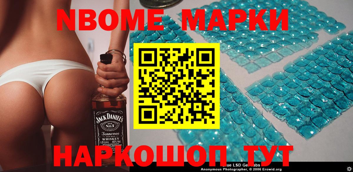 Наркотические марки  Марки N-bome 1500мкг  Новоалтайск  Вход с VPN  Марки N-bome 1500мкг 