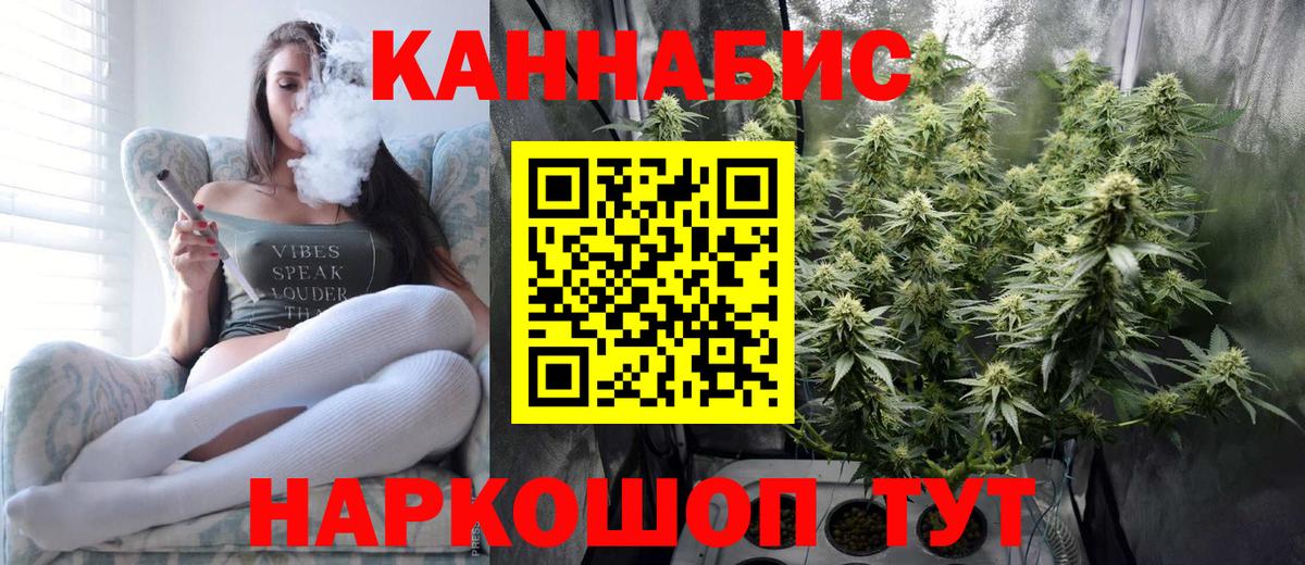 Бошки марихуана планчик  МАРИХУАНА Ganja  Каннабис семена  Новоалтайск  МАРИХУАНА план  Вход с VPN 